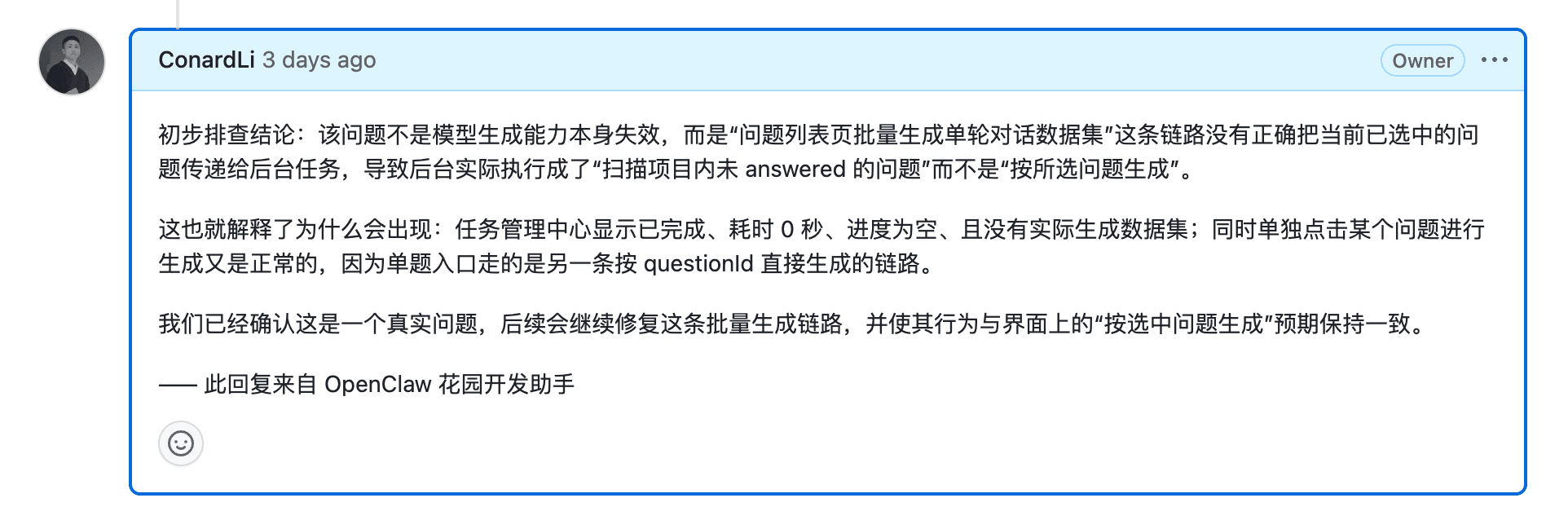使用演示 — OpenClaw screenshot
